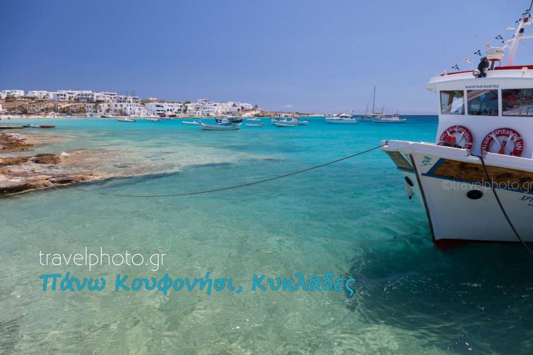 Koufonisia-Pano-Koufonisi